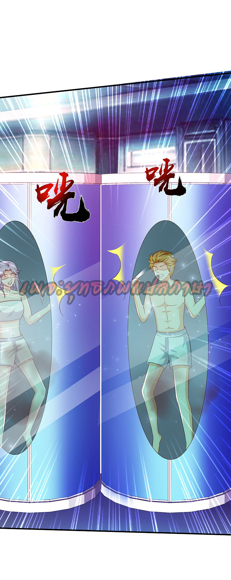 à¸­à¹ˆà¸²à¸™ The Strongest Peach Blossom