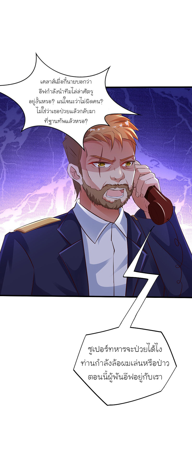 เธญเนเธฒเธ The Strongest Peach Blossom