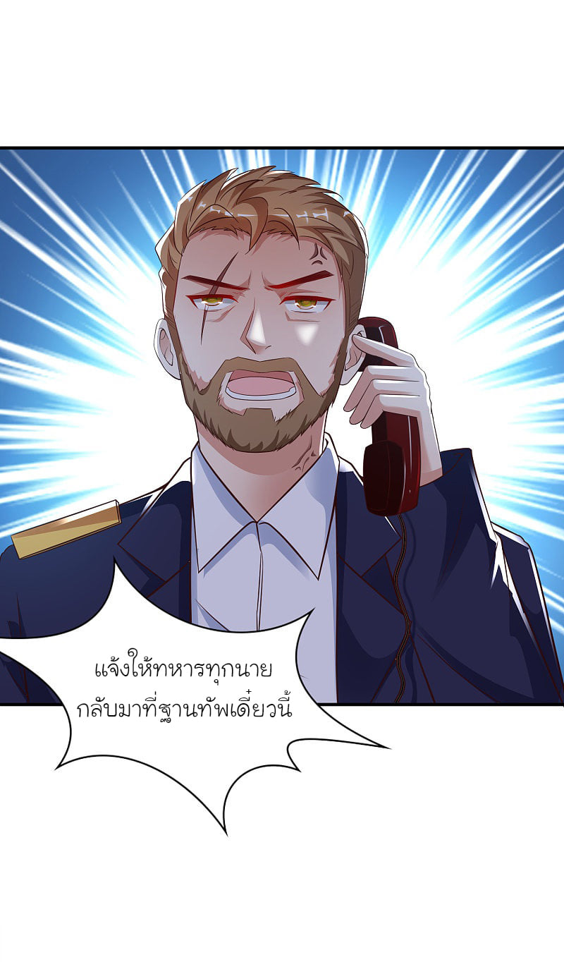 เธญเนเธฒเธ The Strongest Peach Blossom