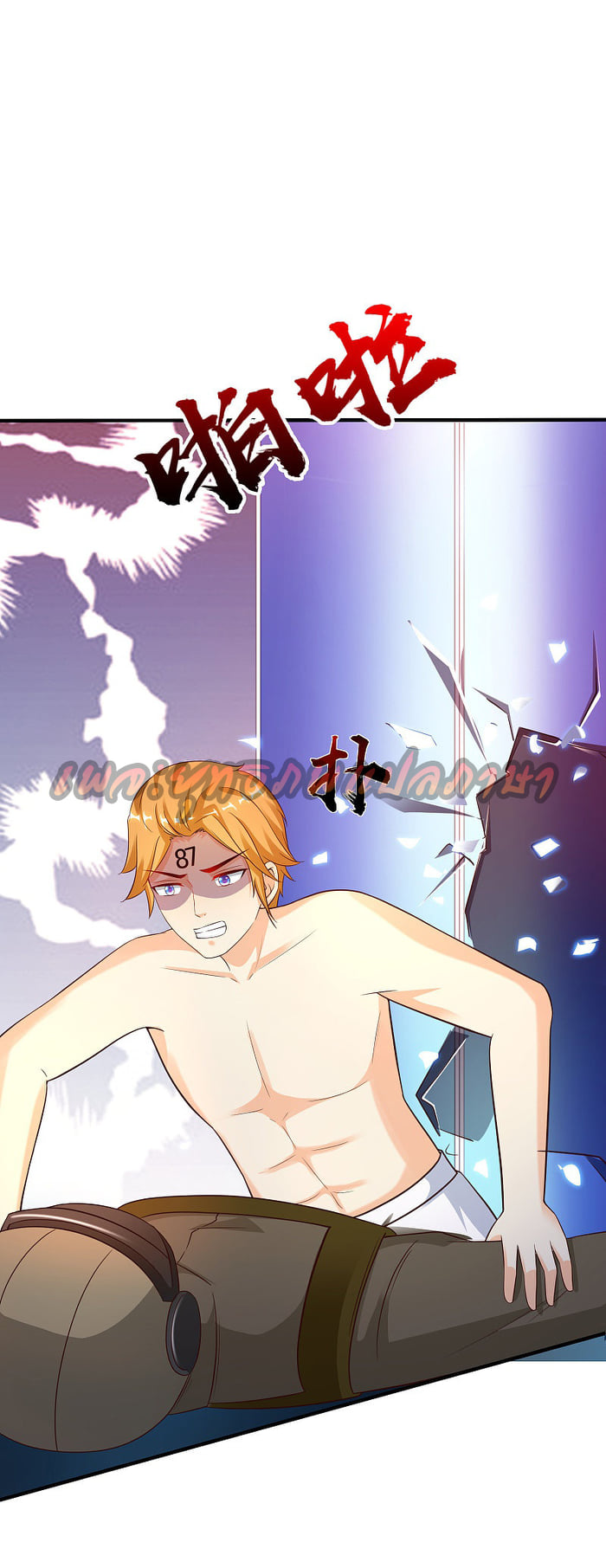 à¸­à¹ˆà¸²à¸™ The Strongest Peach Blossom