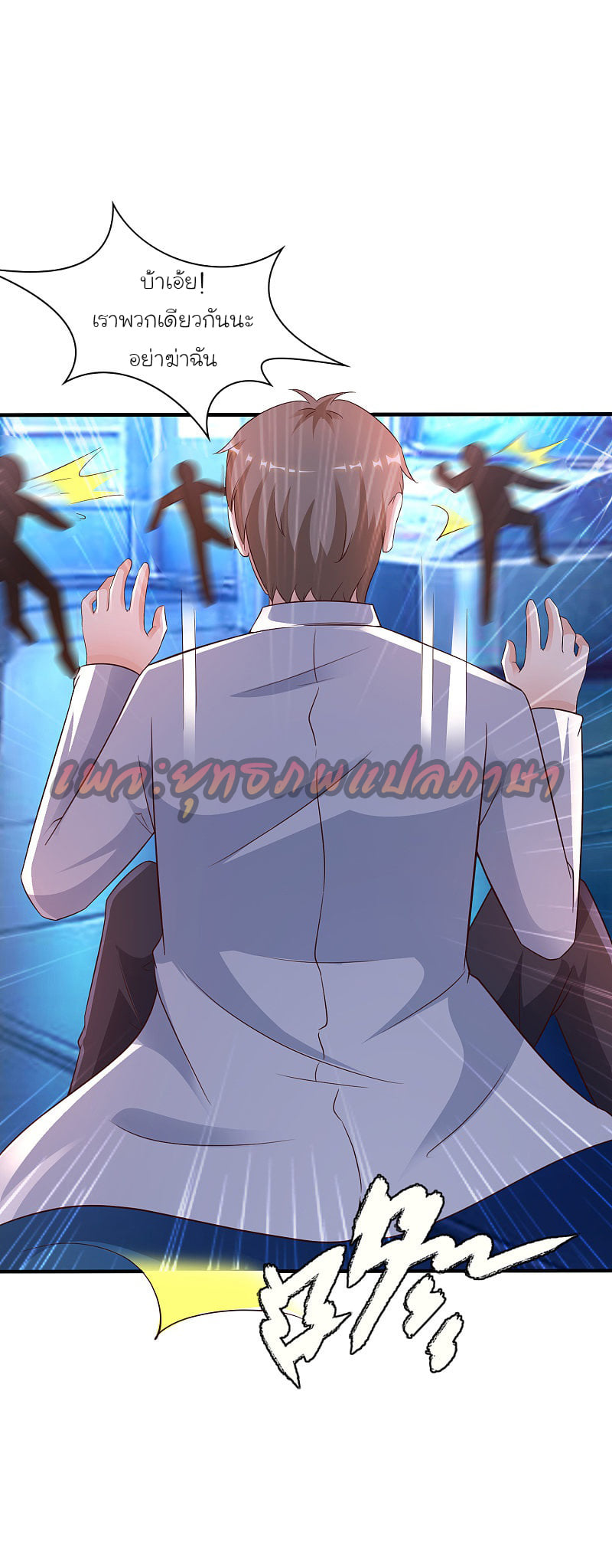 à¸­à¹ˆà¸²à¸™ The Strongest Peach Blossom