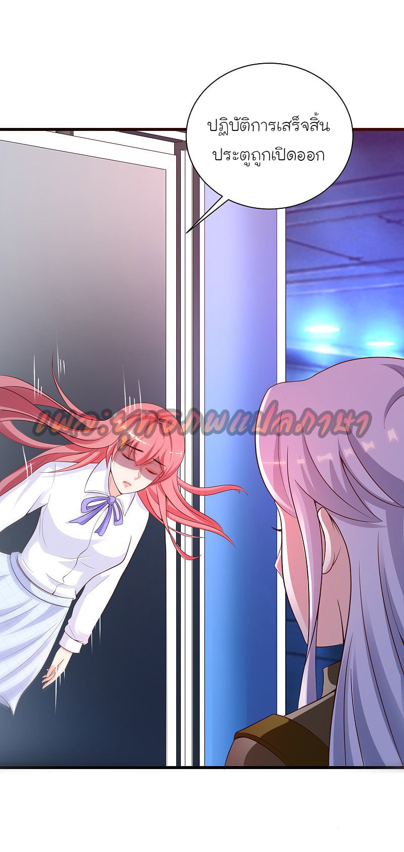 à¸­à¹ˆà¸²à¸™ The Strongest Peach Blossom