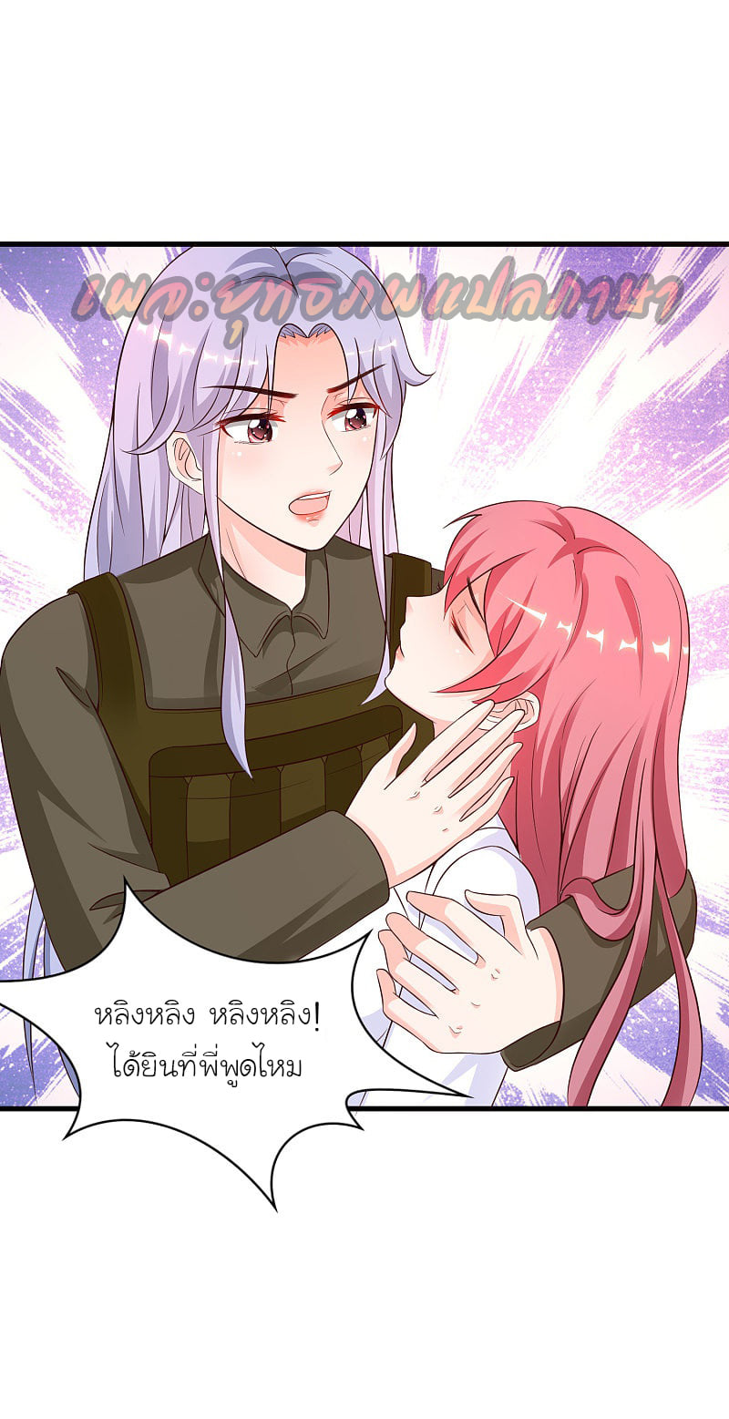 à¸­à¹ˆà¸²à¸™ The Strongest Peach Blossom