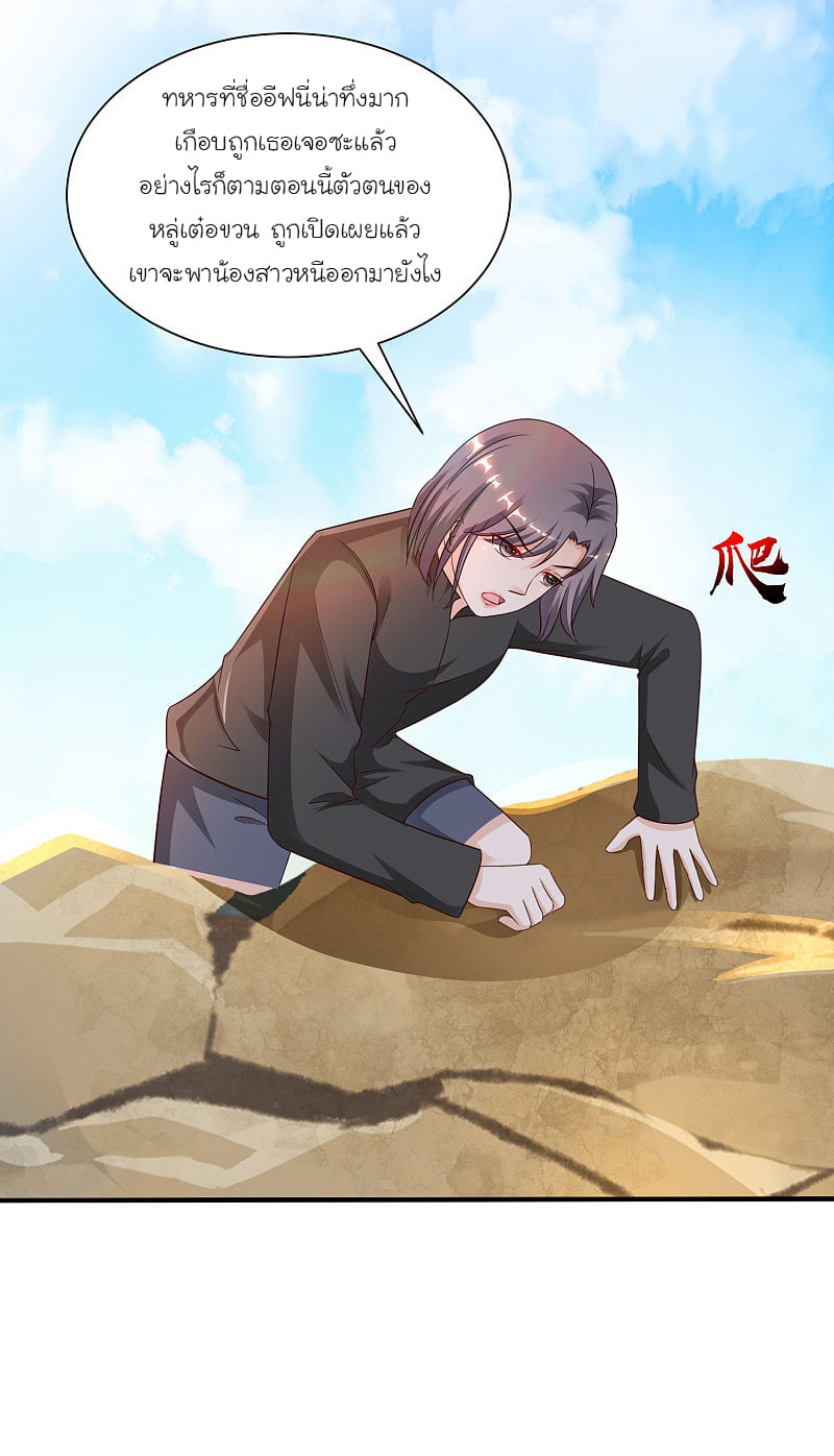 เธญเนเธฒเธ The Strongest Peach Blossom