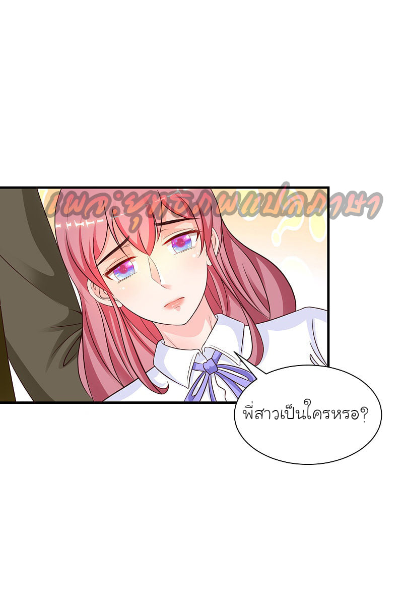 à¸­à¹ˆà¸²à¸™ The Strongest Peach Blossom