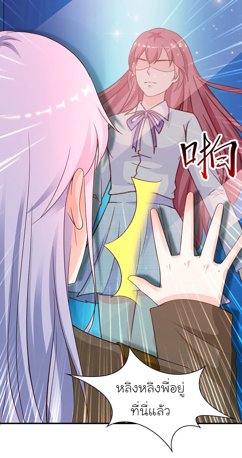 เธญเนเธฒเธ The Strongest Peach Blossom