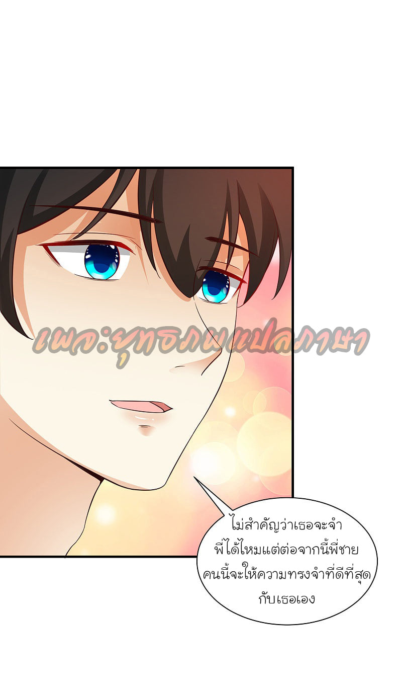 à¸­à¹ˆà¸²à¸™ The Strongest Peach Blossom