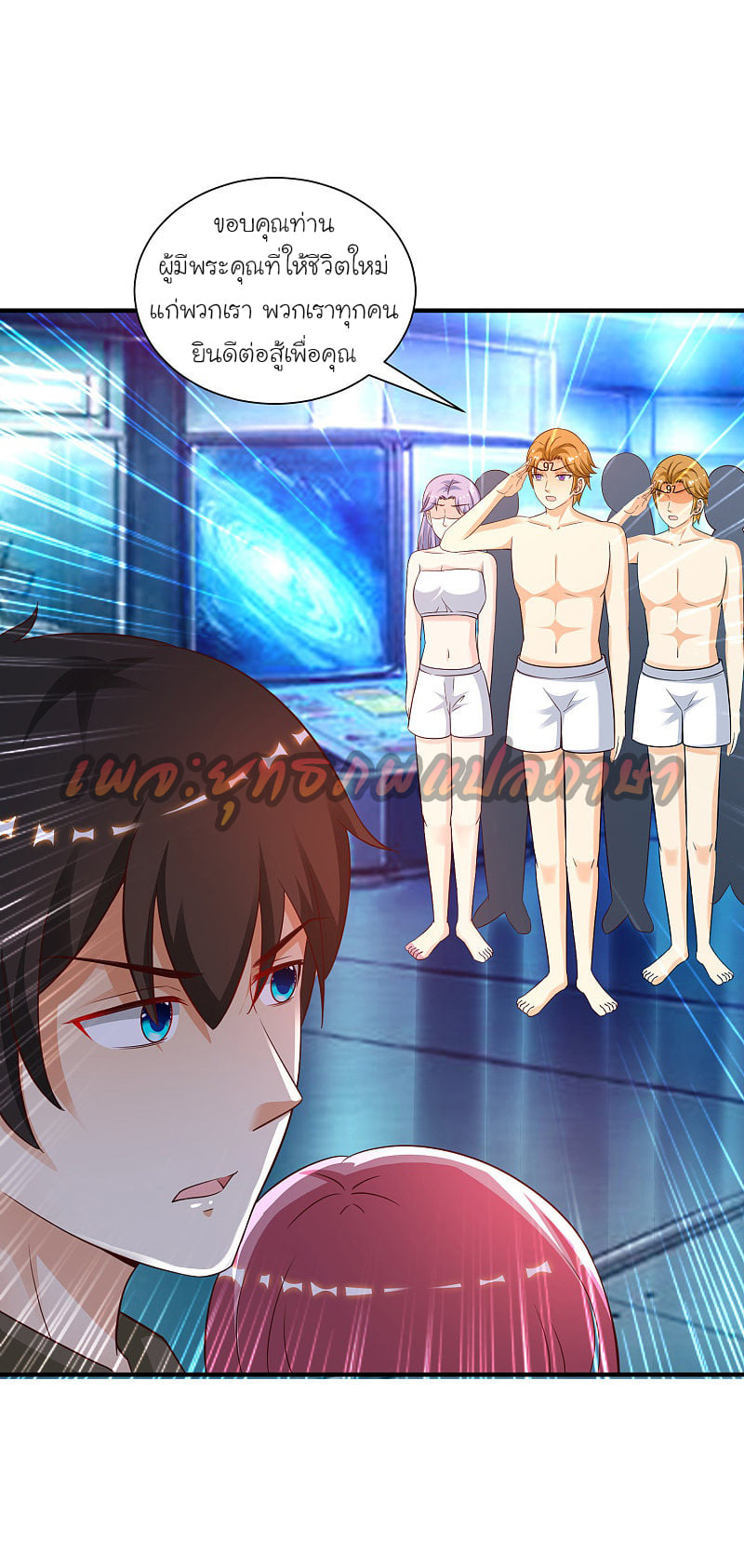 à¸­à¹ˆà¸²à¸™ The Strongest Peach Blossom