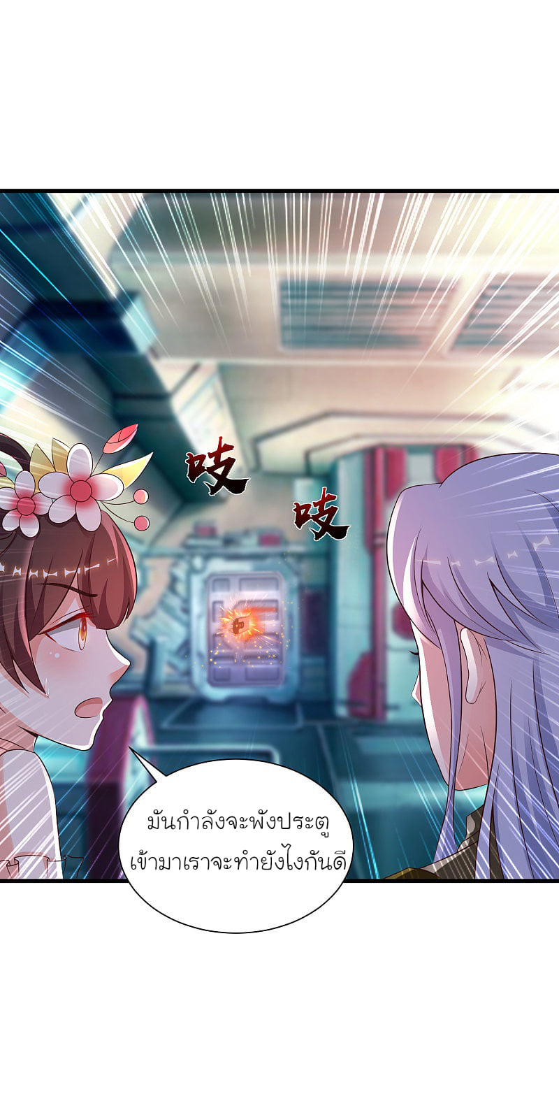 เธญเนเธฒเธ The Strongest Peach Blossom