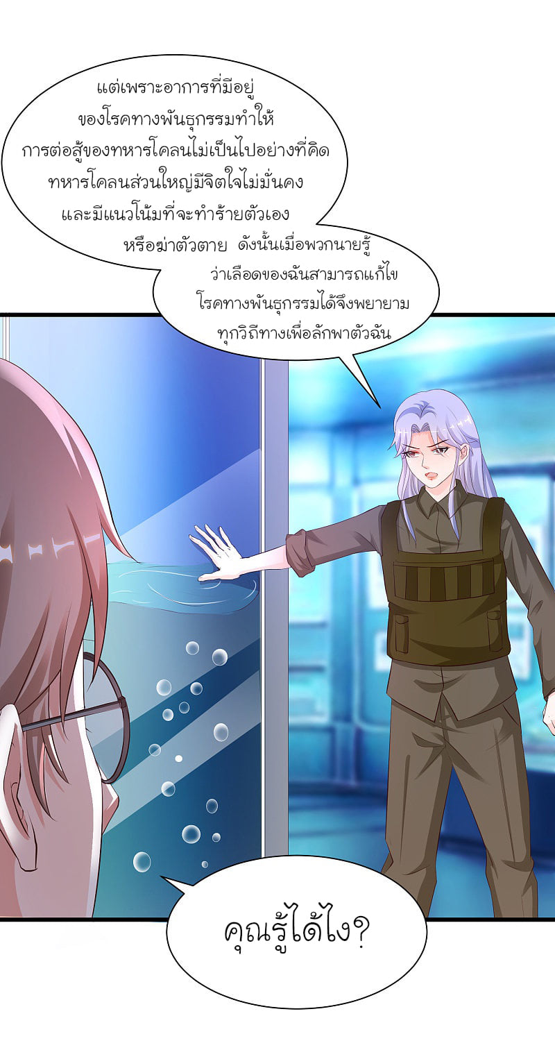 เธญเนเธฒเธ The Strongest Peach Blossom