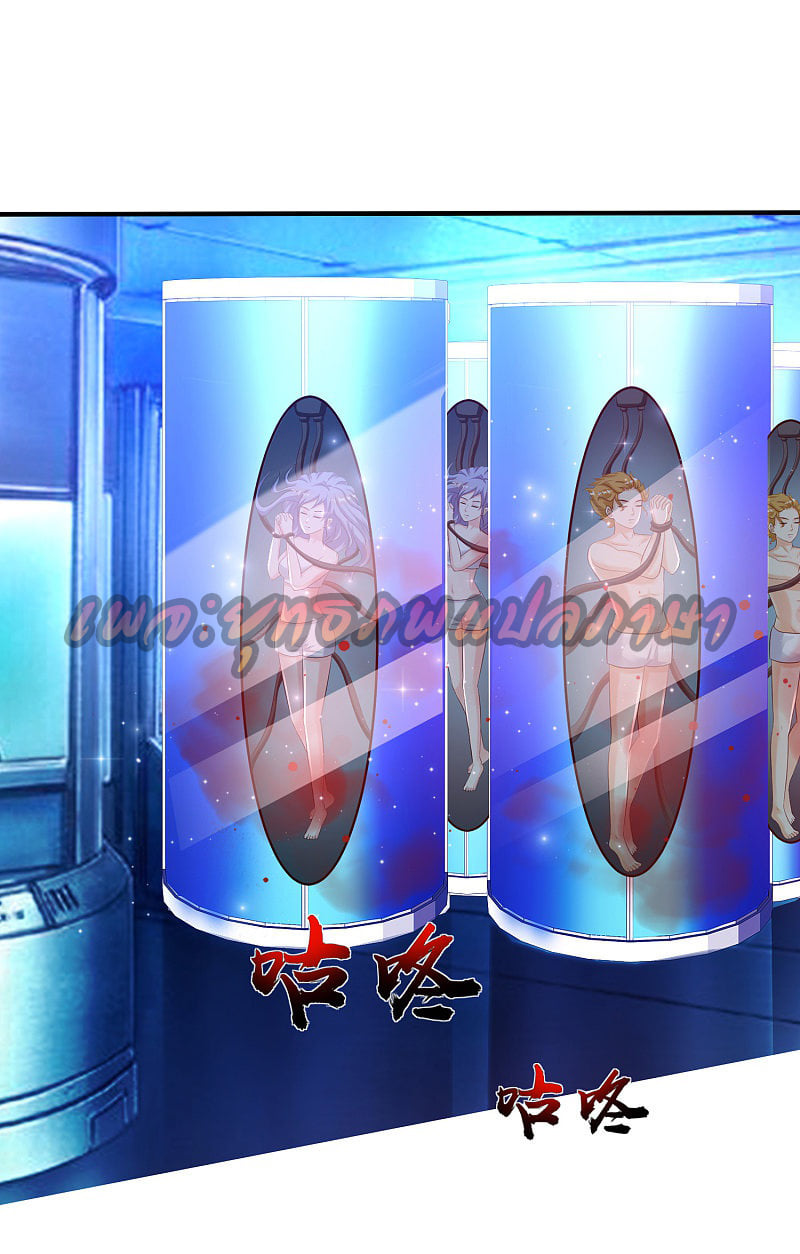 à¸­à¹ˆà¸²à¸™ The Strongest Peach Blossom