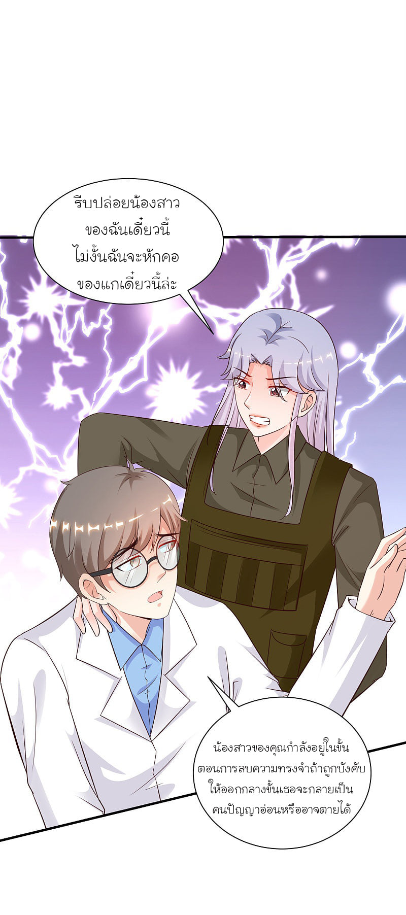 เธญเนเธฒเธ The Strongest Peach Blossom