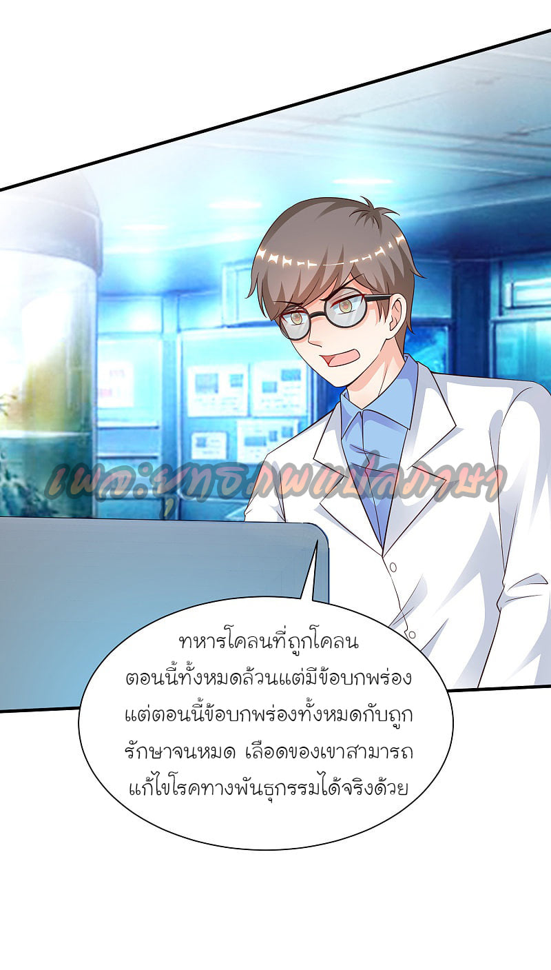 à¸­à¹ˆà¸²à¸™ The Strongest Peach Blossom