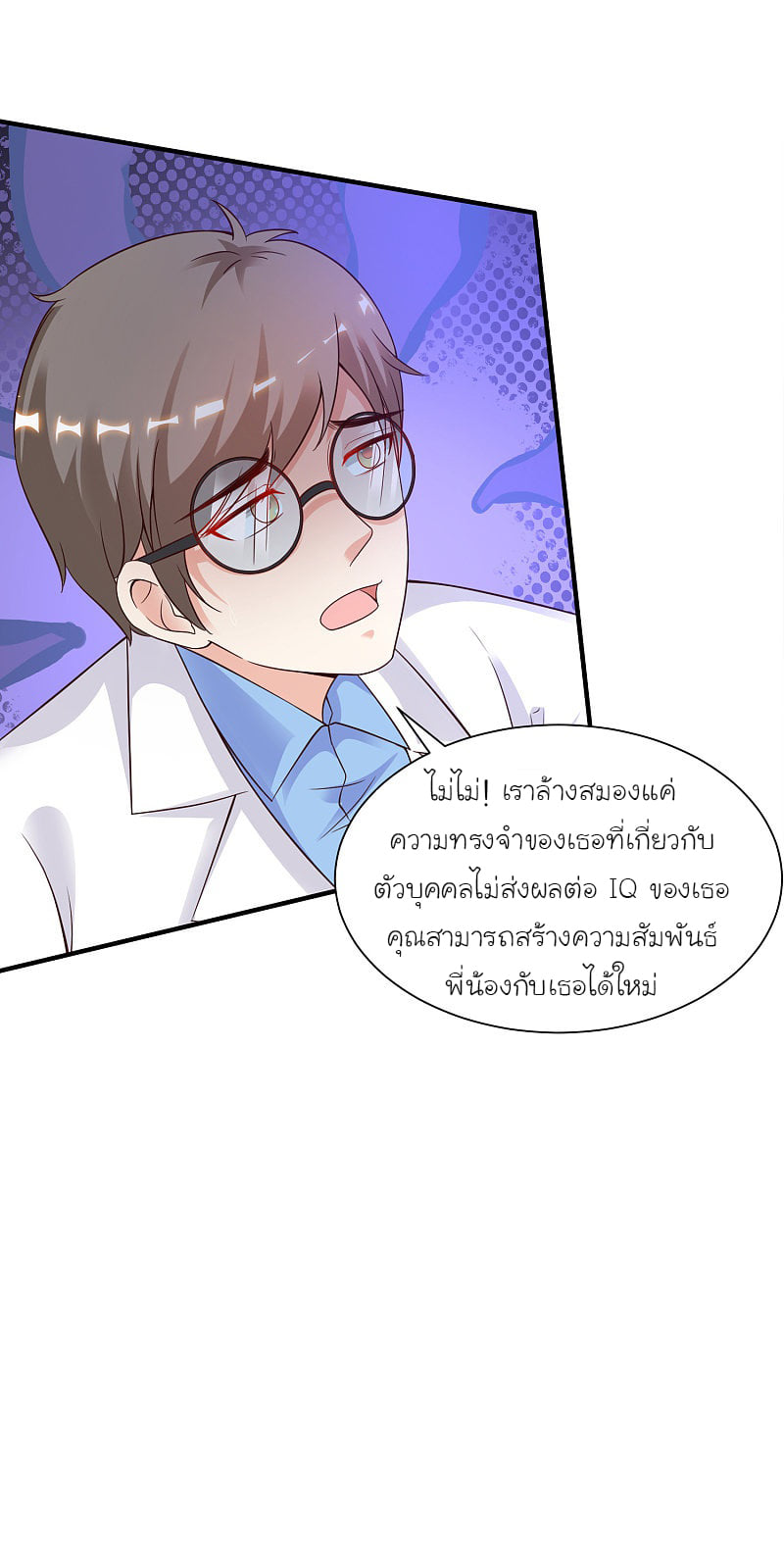 เธญเนเธฒเธ The Strongest Peach Blossom