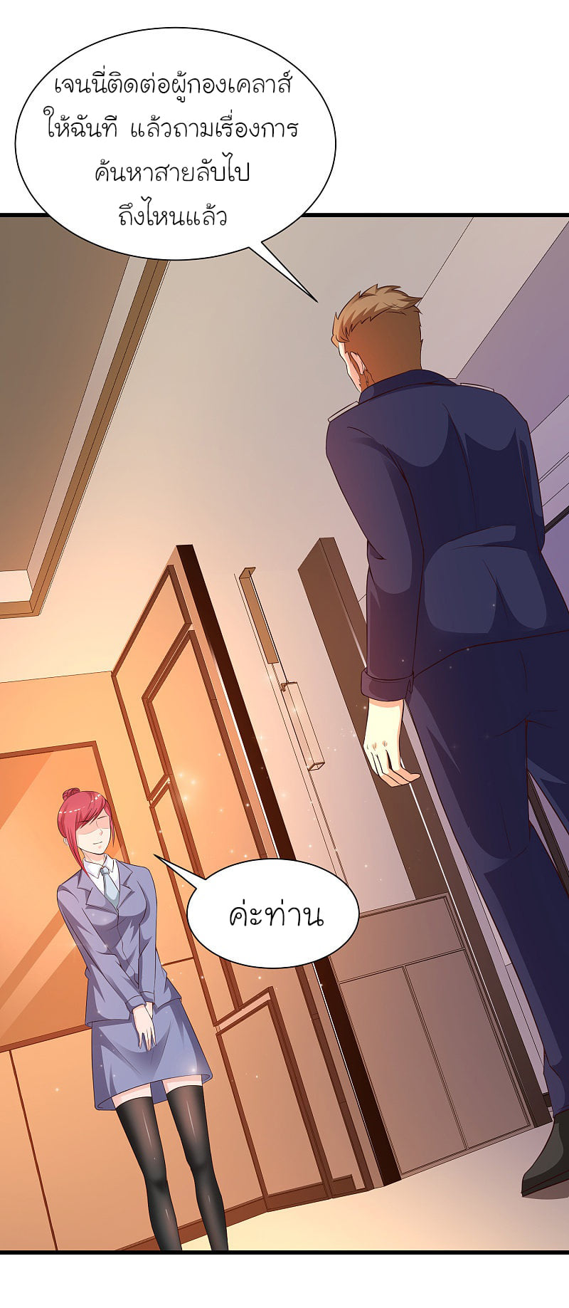 เธญเนเธฒเธ The Strongest Peach Blossom