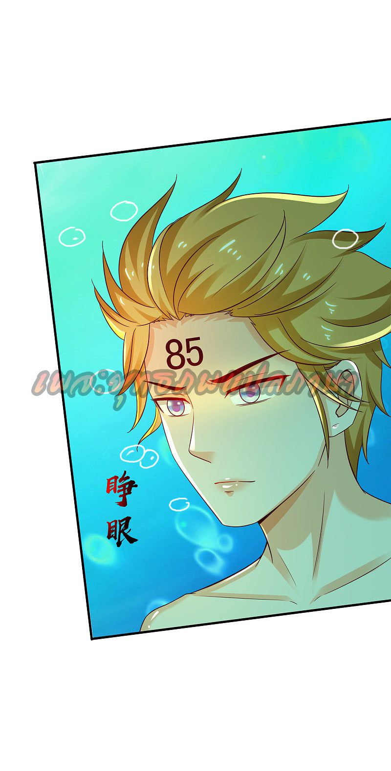 à¸­à¹ˆà¸²à¸™ The Strongest Peach Blossom