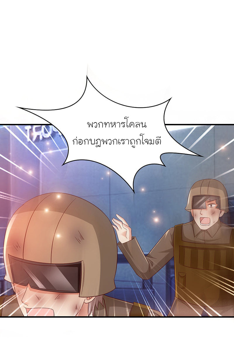 เธญเนเธฒเธ The Strongest Peach Blossom