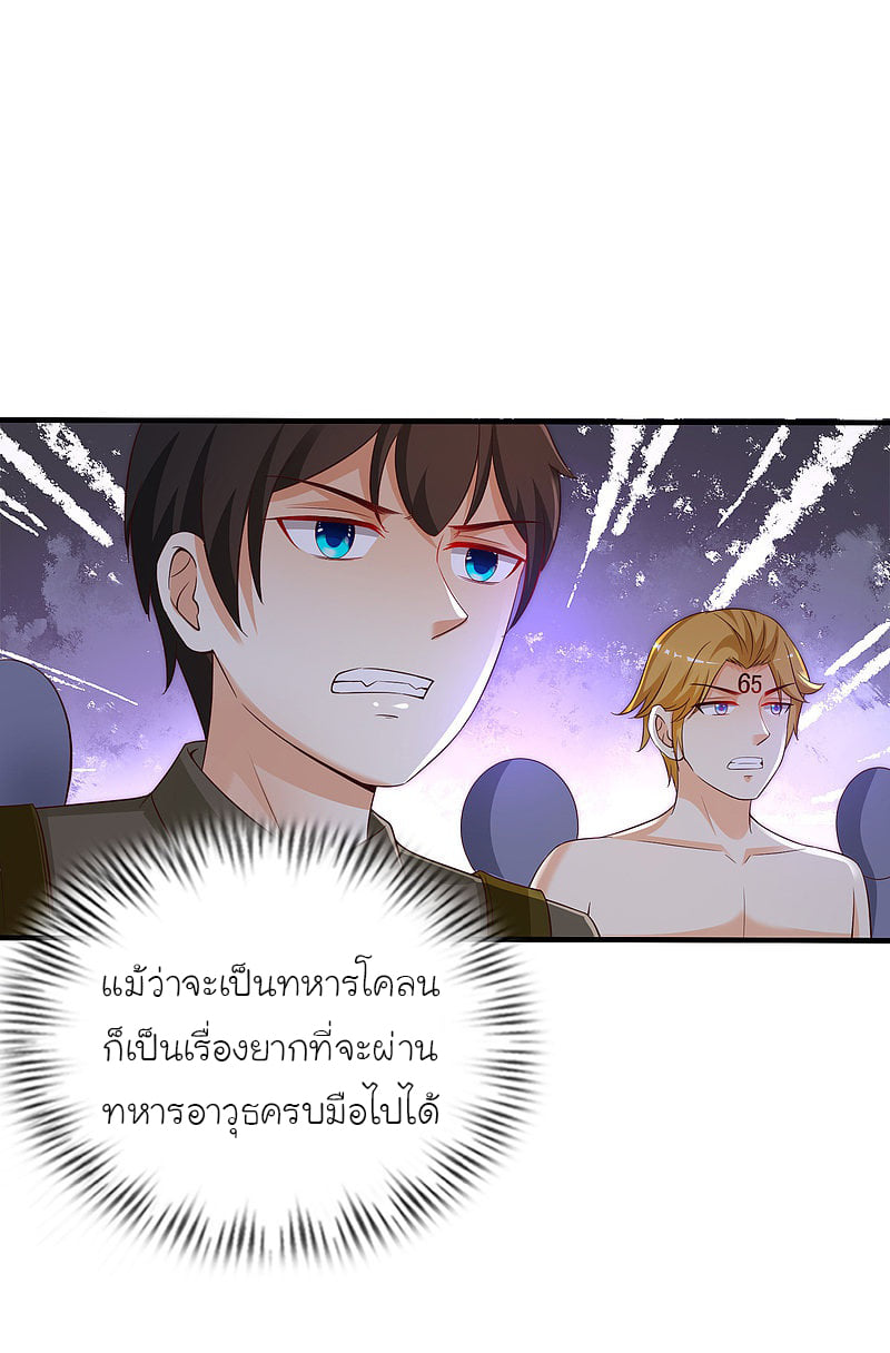 เธญเนเธฒเธ The Strongest Peach Blossom