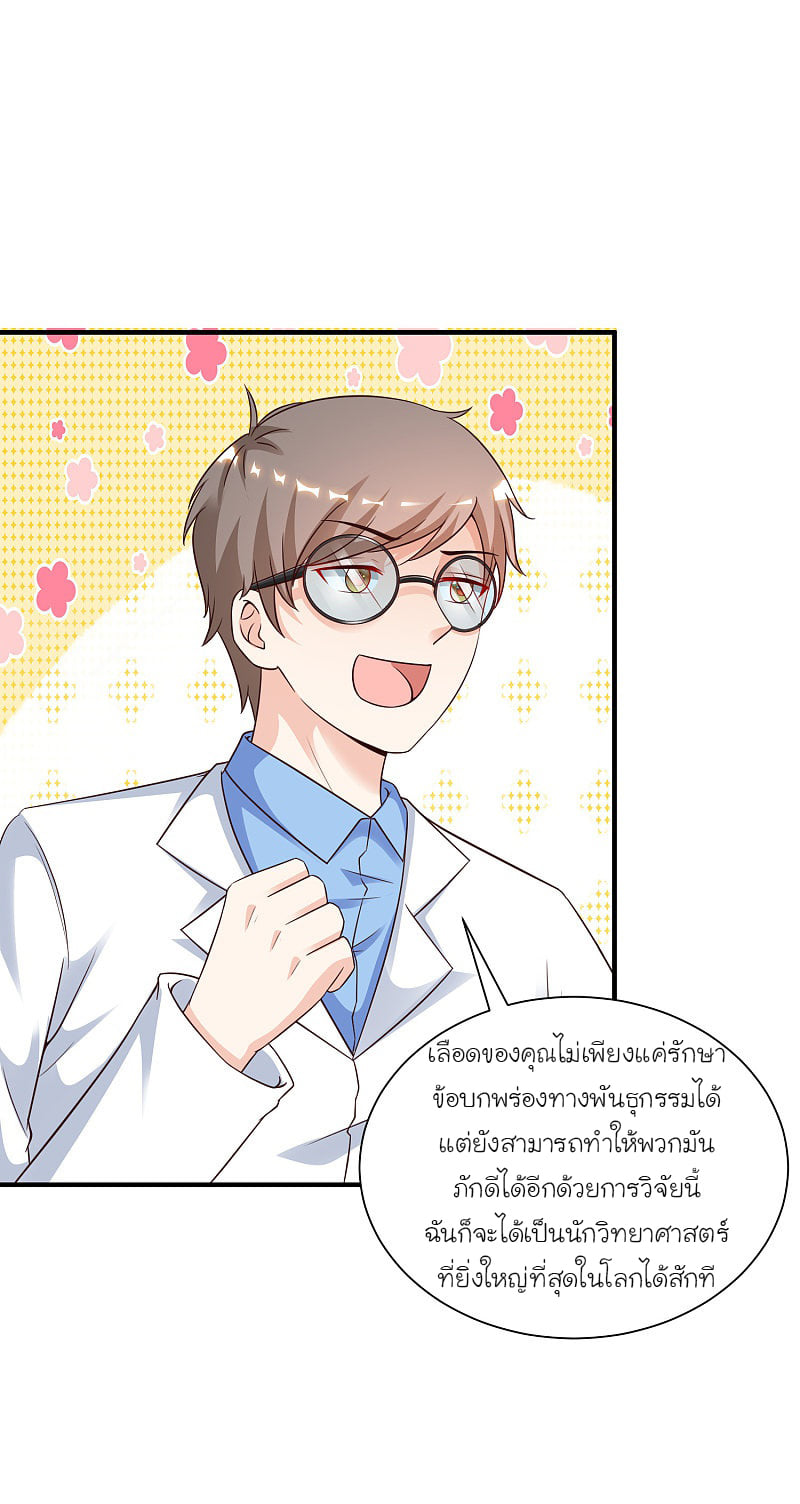 เธญเนเธฒเธ The Strongest Peach Blossom