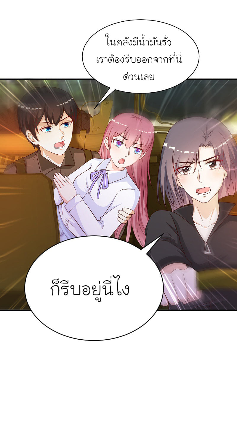 เธญเนเธฒเธ The Strongest Peach Blossom