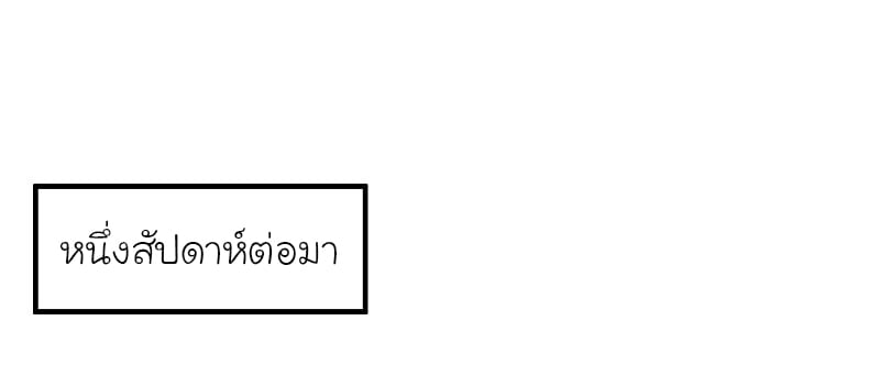 เธญเนเธฒเธ The Strongest Peach Blossom