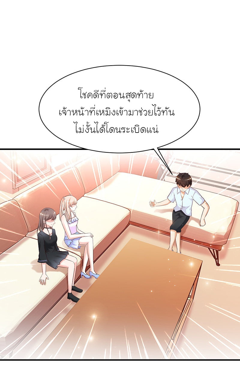 เธญเนเธฒเธ The Strongest Peach Blossom