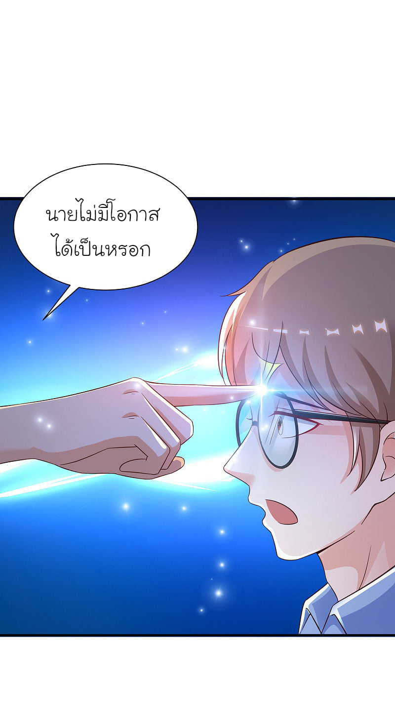 เธญเนเธฒเธ The Strongest Peach Blossom