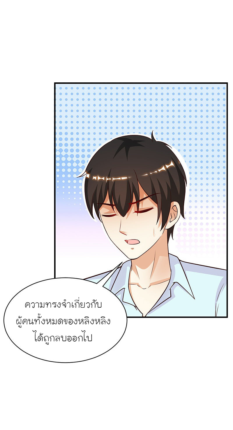 เธญเนเธฒเธ The Strongest Peach Blossom