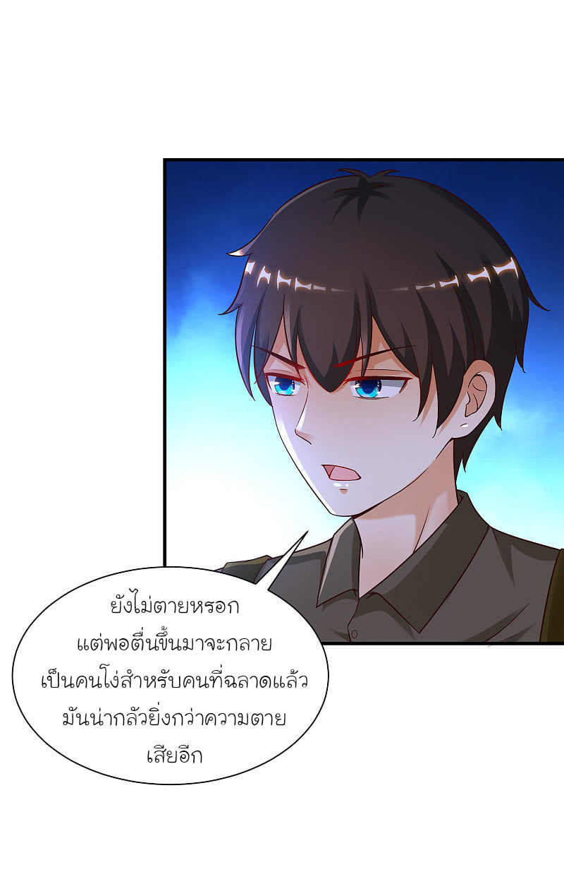 เธญเนเธฒเธ The Strongest Peach Blossom