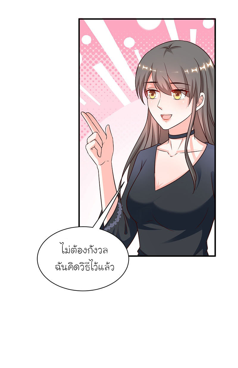 เธญเนเธฒเธ The Strongest Peach Blossom