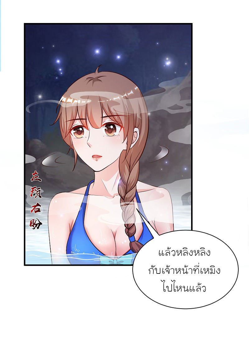 เธญเนเธฒเธ The Strongest Peach Blossom