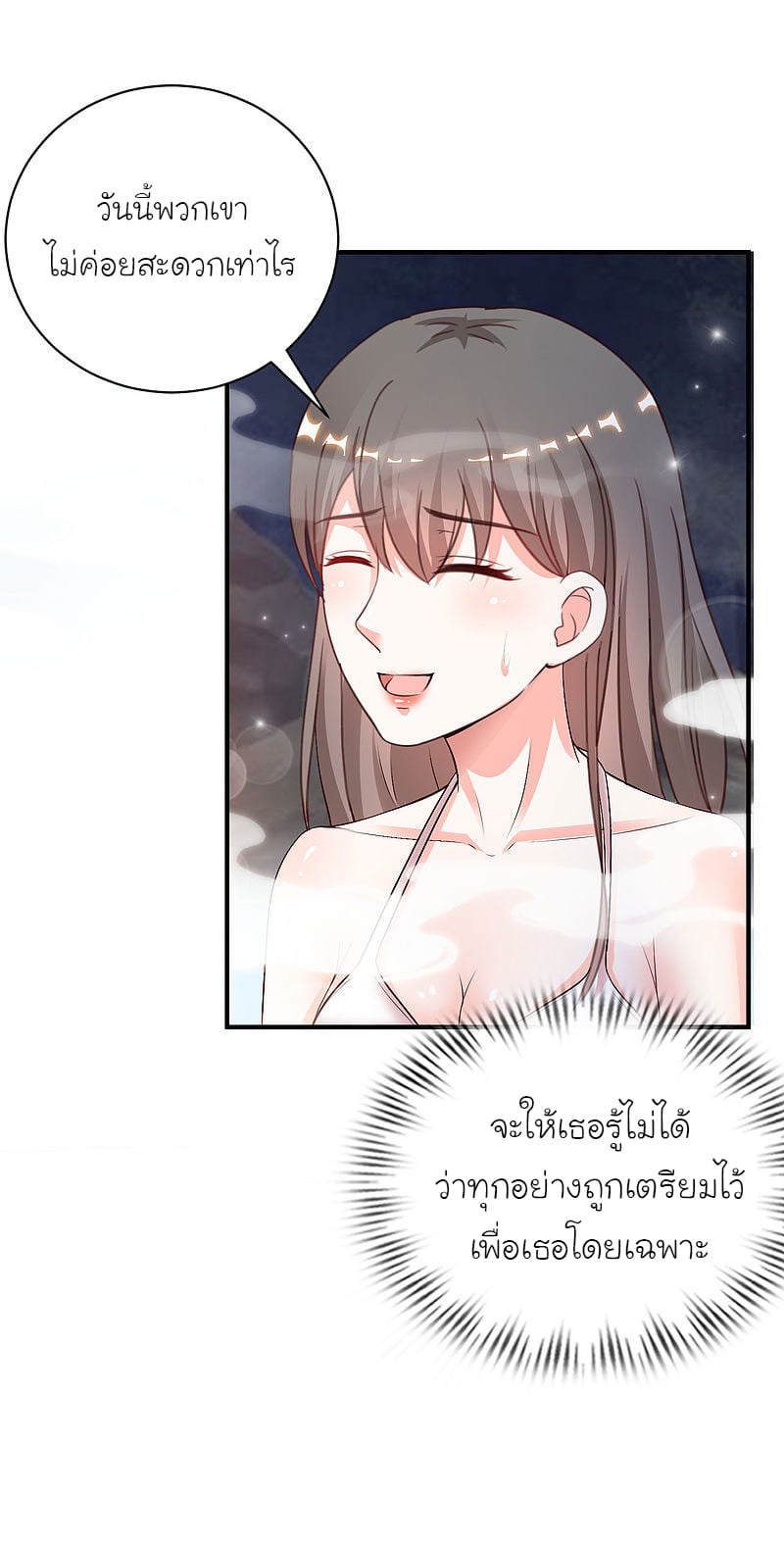 เธญเนเธฒเธ The Strongest Peach Blossom