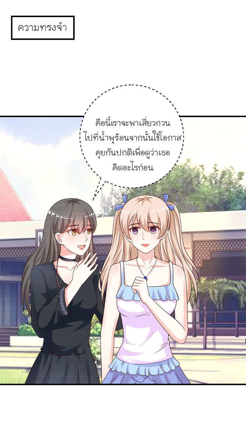 เธญเนเธฒเธ The Strongest Peach Blossom
