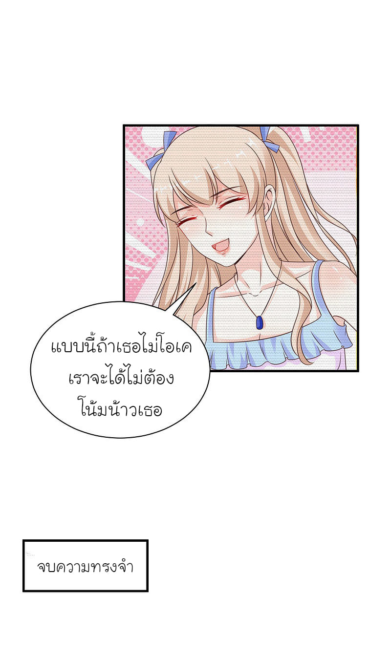เธญเนเธฒเธ The Strongest Peach Blossom