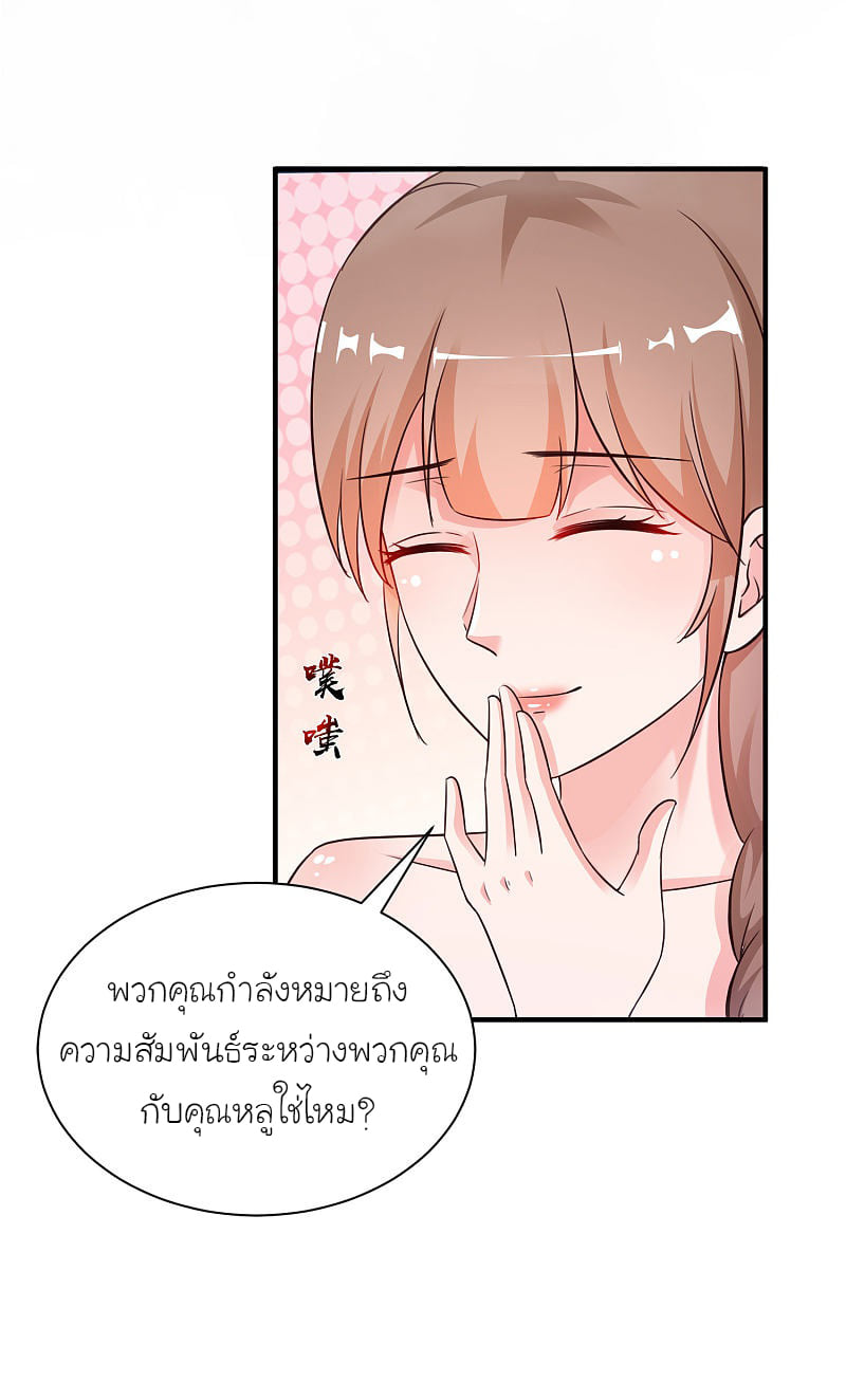 เธญเนเธฒเธ The Strongest Peach Blossom