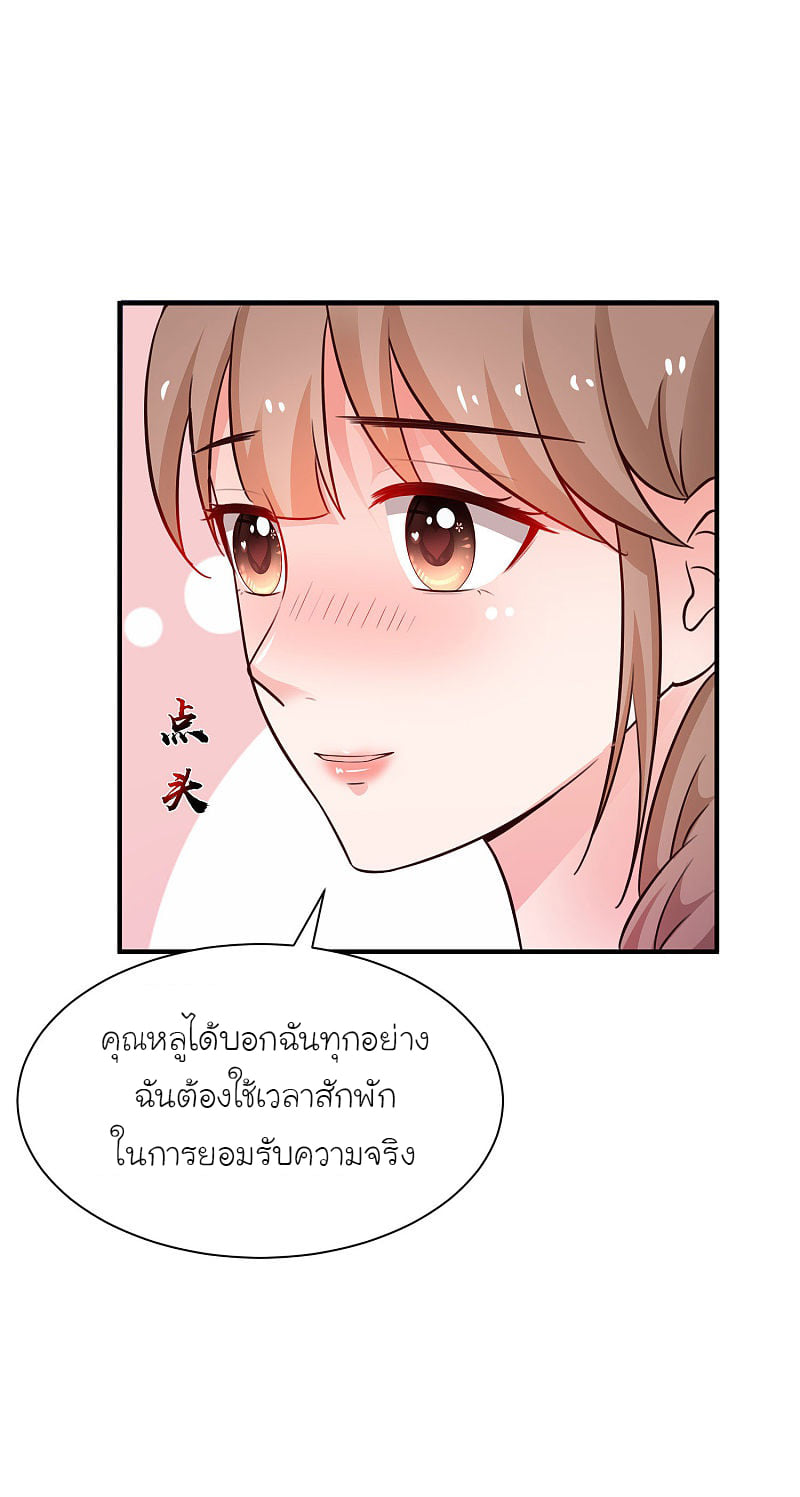 เธญเนเธฒเธ The Strongest Peach Blossom