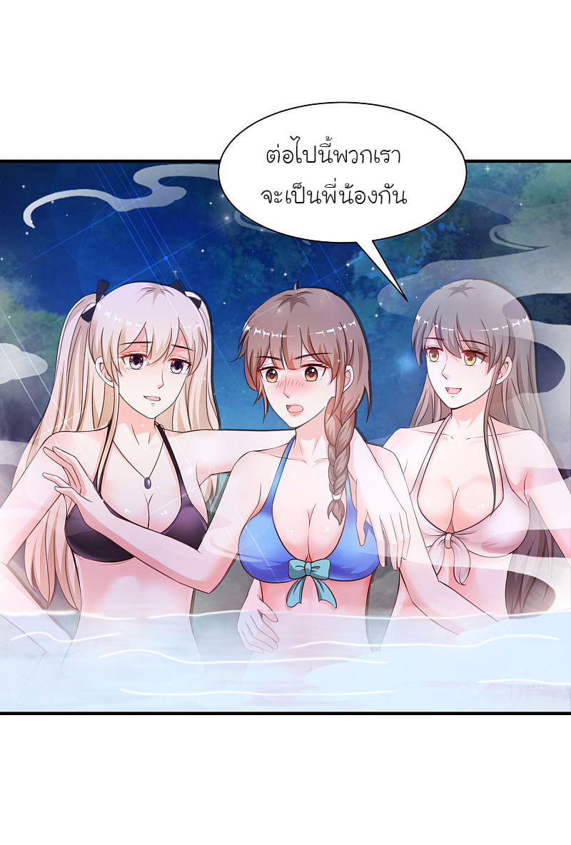 เธญเนเธฒเธ The Strongest Peach Blossom