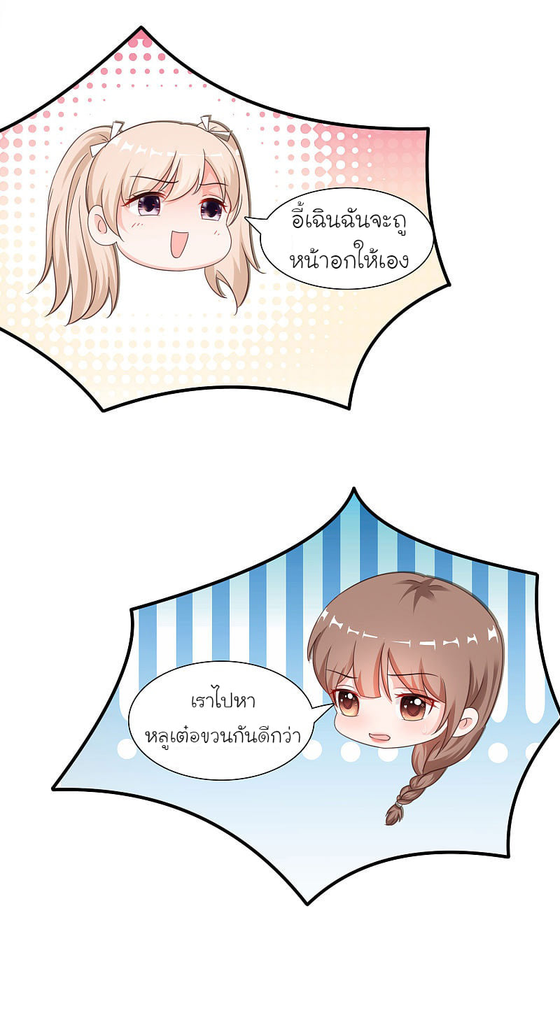 เธญเนเธฒเธ The Strongest Peach Blossom