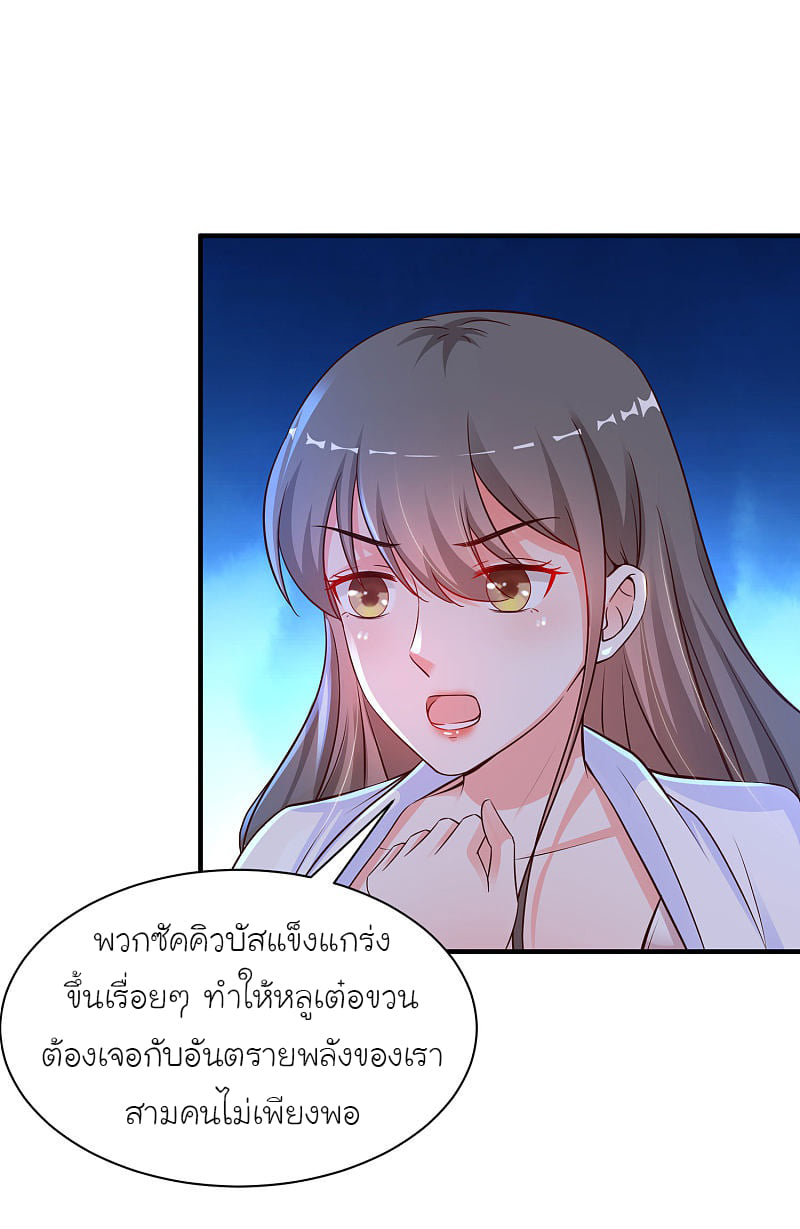 เธญเนเธฒเธ The Strongest Peach Blossom