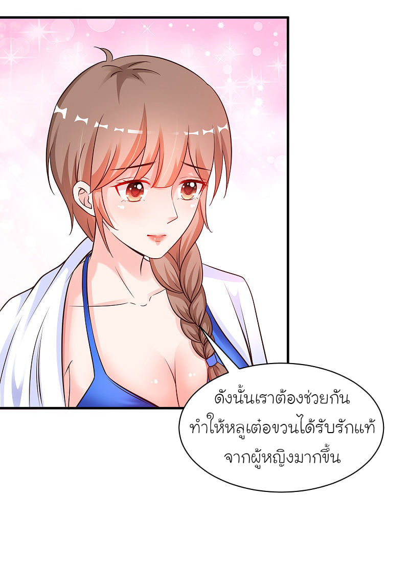 เธญเนเธฒเธ The Strongest Peach Blossom