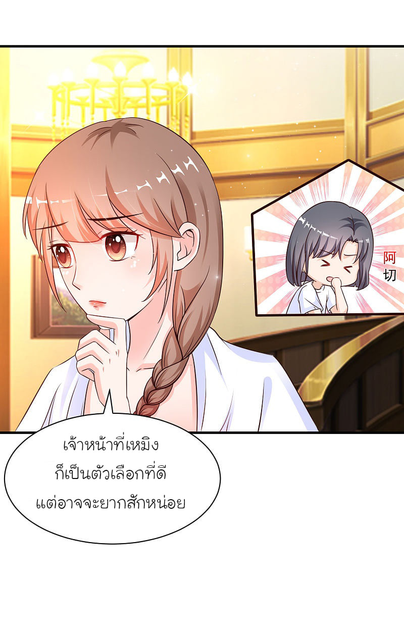 เธญเนเธฒเธ The Strongest Peach Blossom