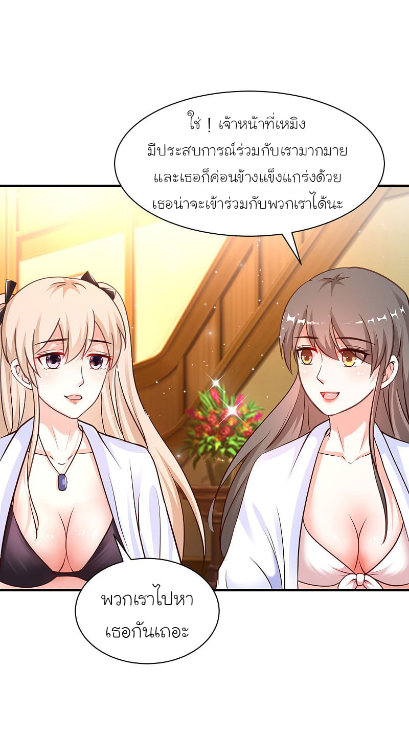 เธญเนเธฒเธ The Strongest Peach Blossom