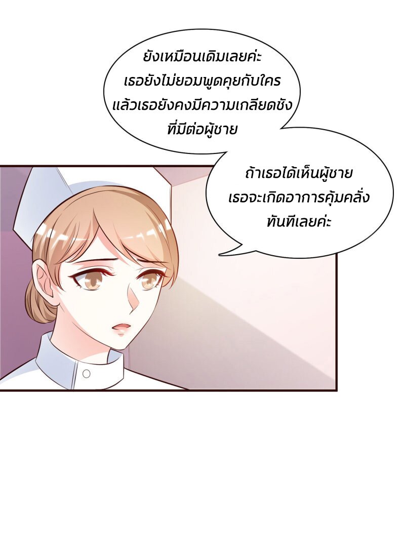 à¸­à¹ˆà¸²à¸™ The Strongest Peach Blossom