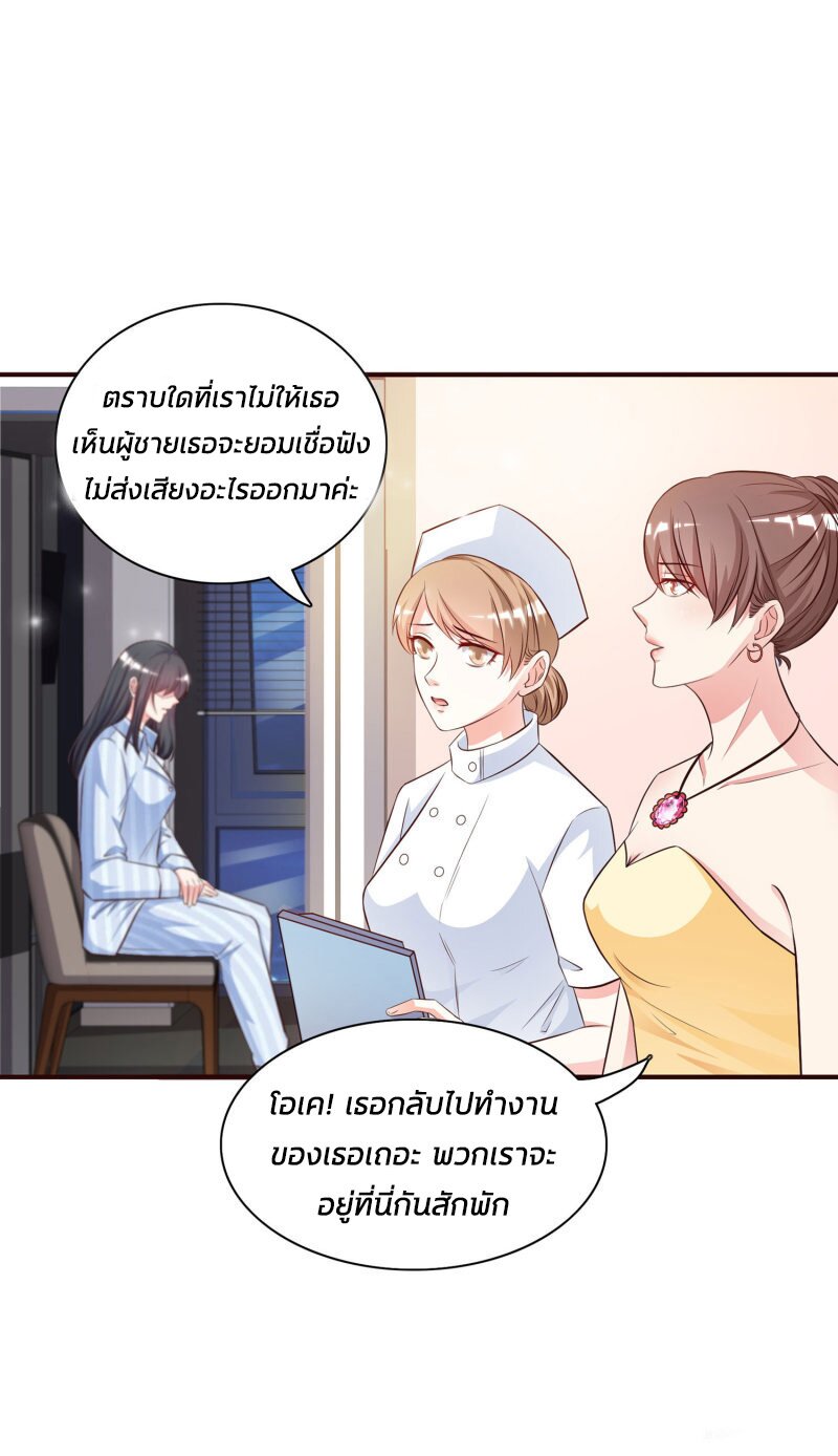 à¸­à¹ˆà¸²à¸™ The Strongest Peach Blossom
