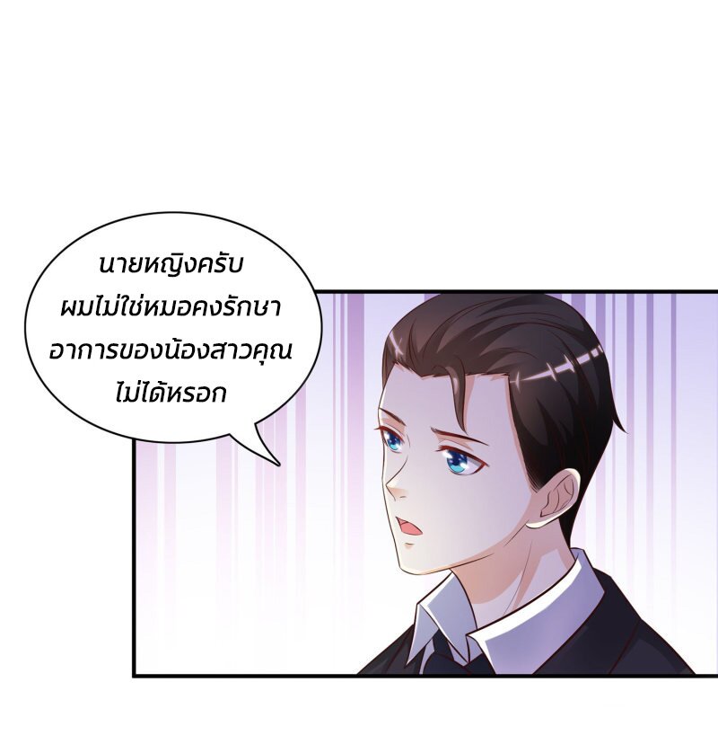 à¸­à¹ˆà¸²à¸™ The Strongest Peach Blossom