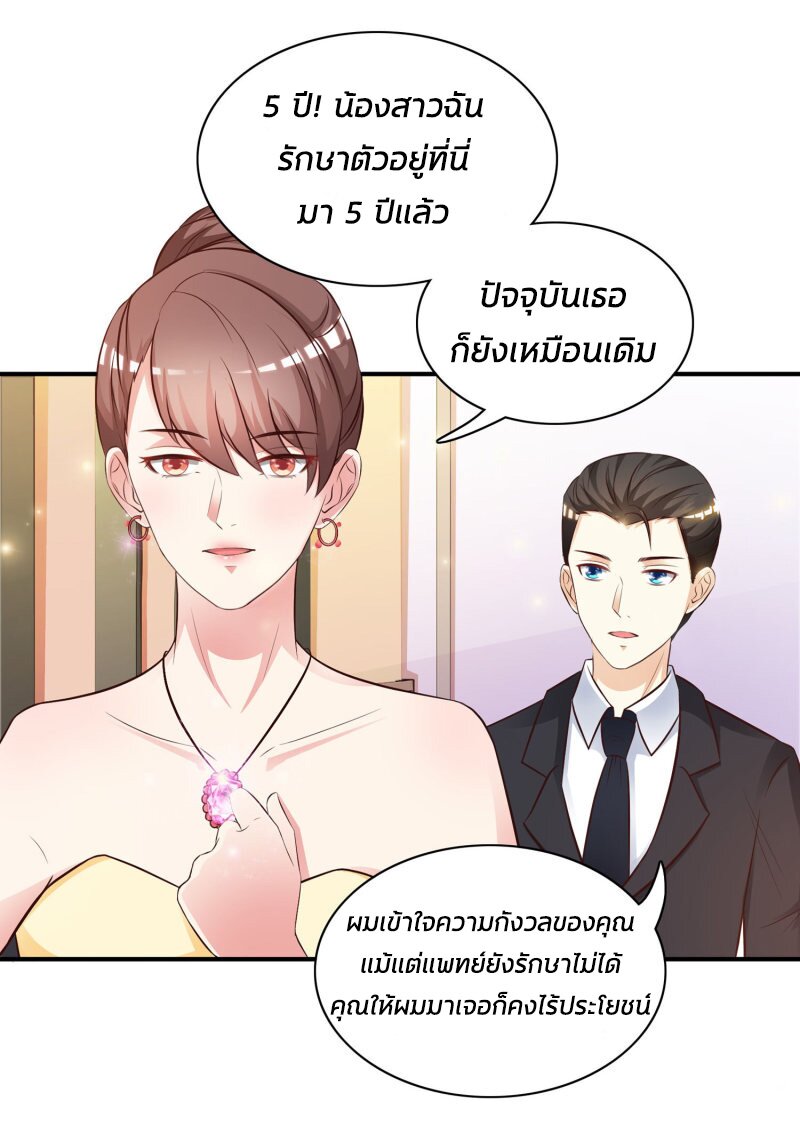 à¸­à¹ˆà¸²à¸™ The Strongest Peach Blossom