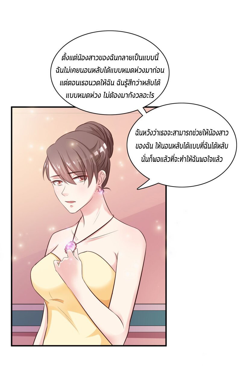 à¸­à¹ˆà¸²à¸™ The Strongest Peach Blossom