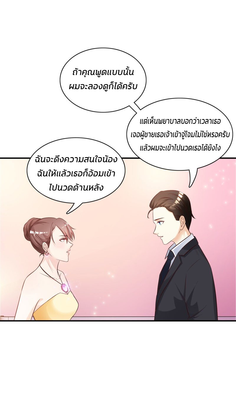 à¸­à¹ˆà¸²à¸™ The Strongest Peach Blossom