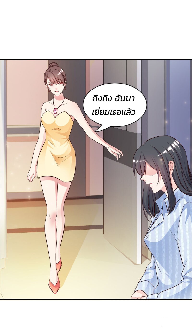 à¸­à¹ˆà¸²à¸™ The Strongest Peach Blossom