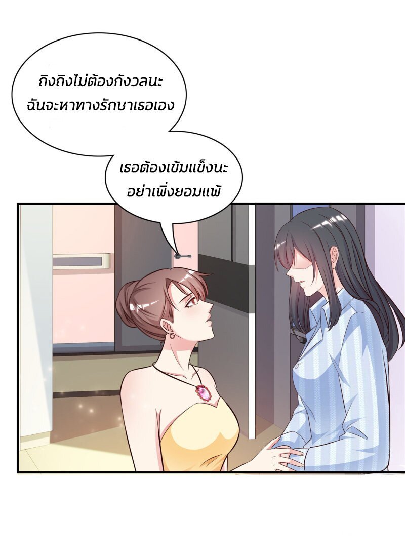 à¸­à¹ˆà¸²à¸™ The Strongest Peach Blossom